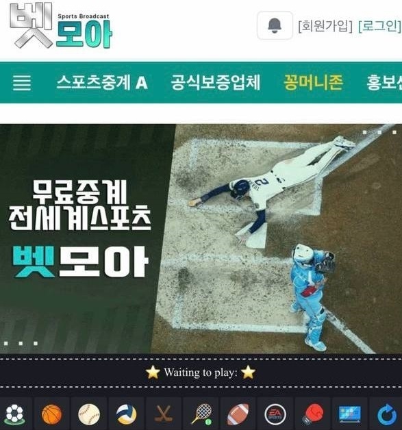 스포츠 중계(20240909)_rica_1.jpg